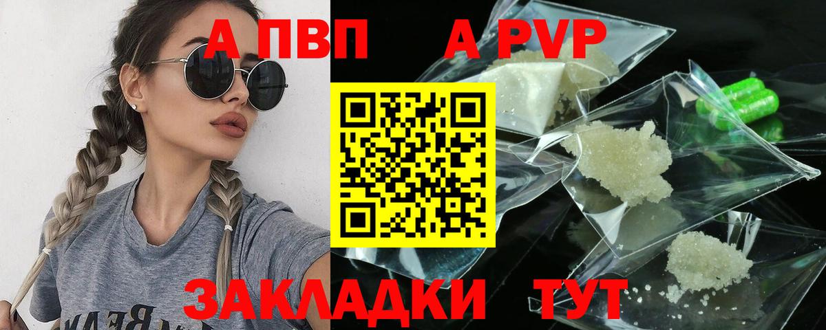 Alfa_PVP крисы CK  A PVP  Краснодар  Вход с VPN  Alpha-PVP Crystall 