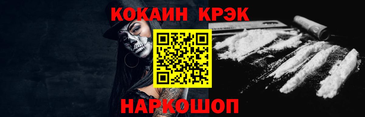 Краснодар  COCAIN Columbia  Cocaine 97%  Вход с VPN 
