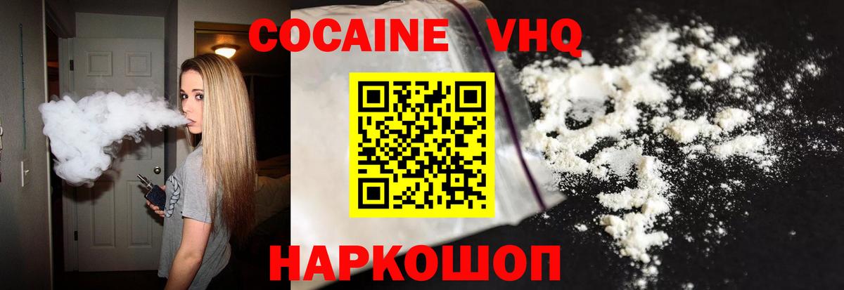 КОКАИН 99% Краснодар