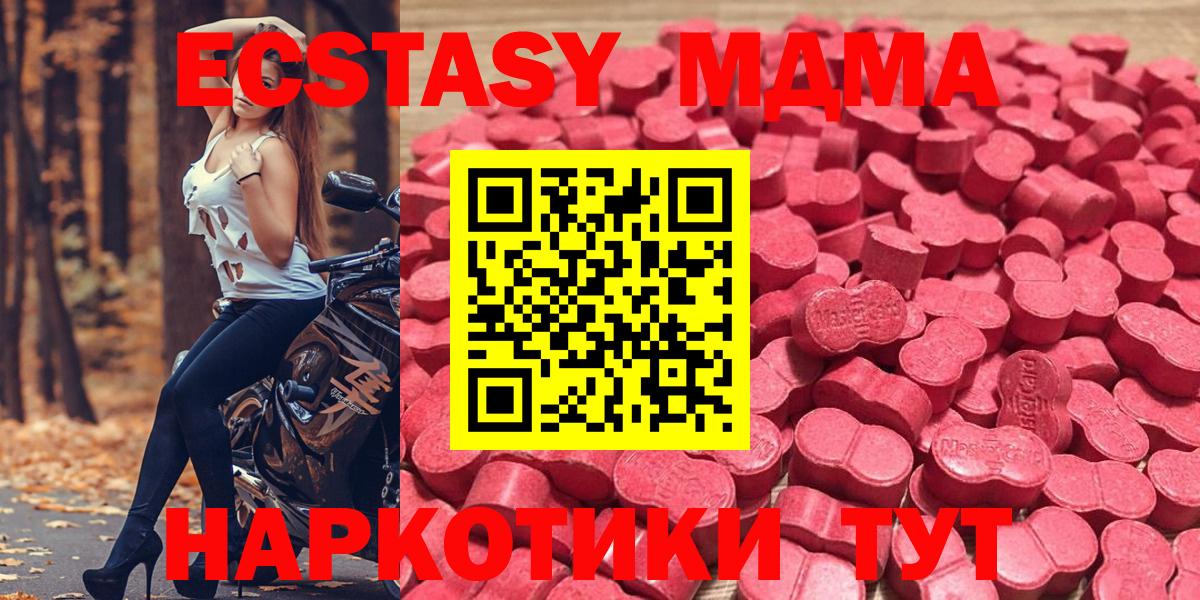 Ecstasy таблы  ЭКСТАЗИ MDMA  Ecstasy  Краснодар  Вход с VPN 