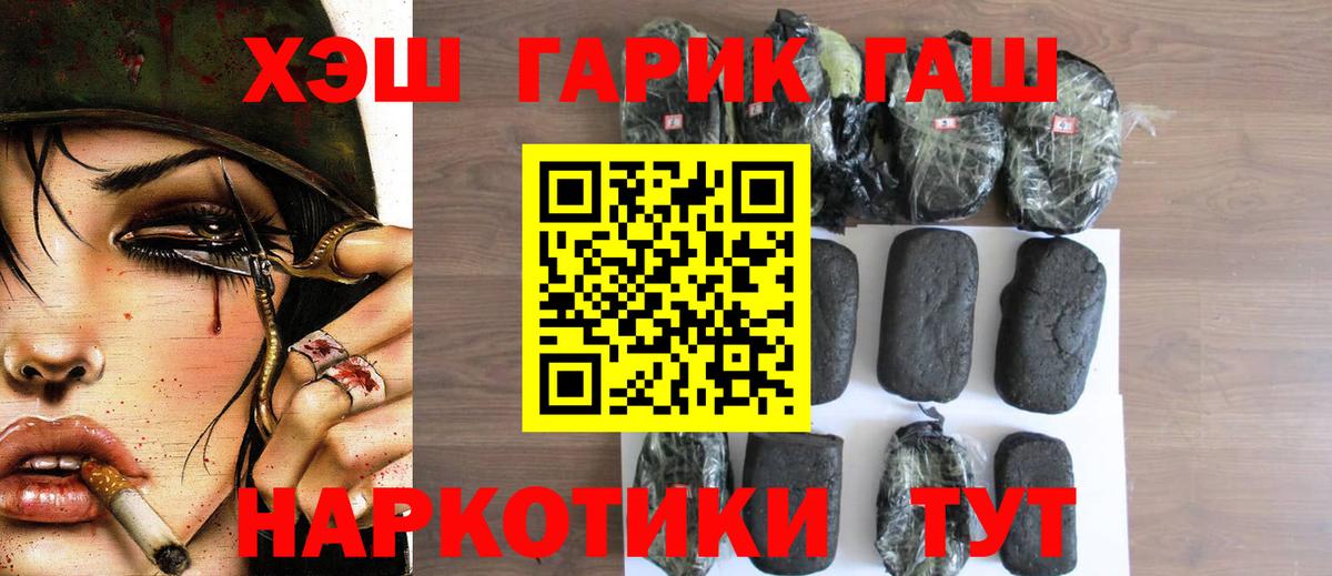 ГАШ гарик Краснодар
