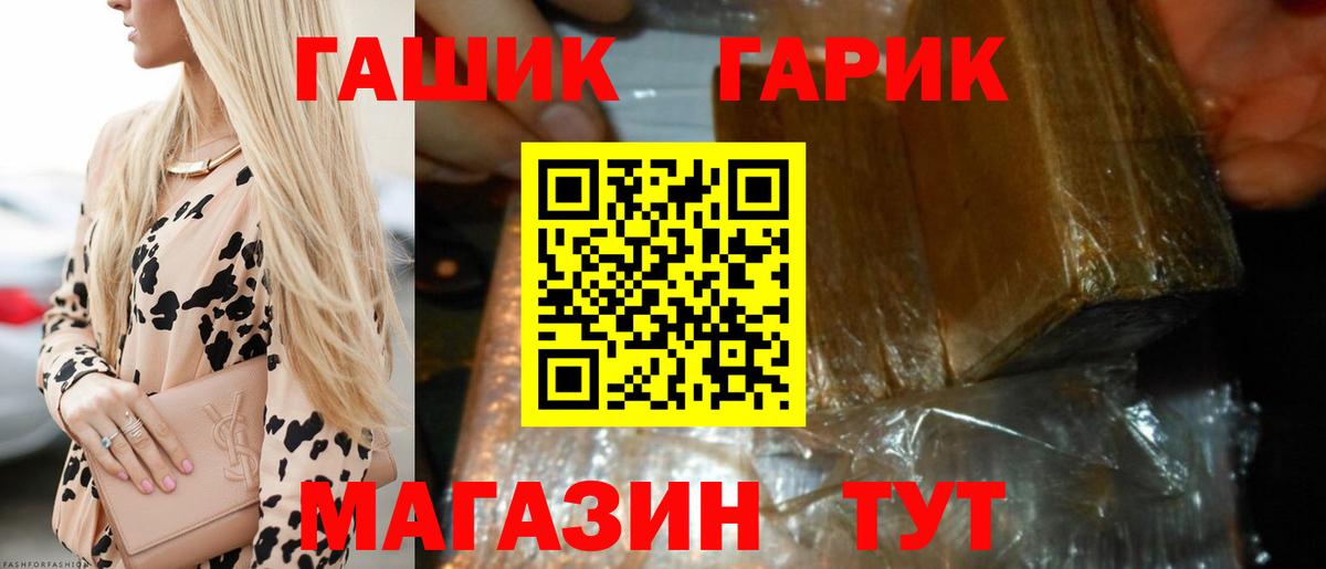 Краснодар  ГАШИШ гарик  ГАШИШ hashish  Гашиш  Вход с VPN 