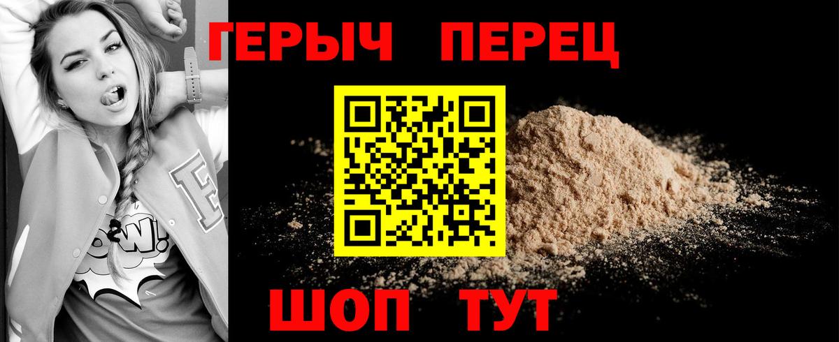 Краснодар  Героин белый  Вход с VPN 