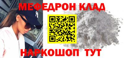 меф VHQ Камышлов