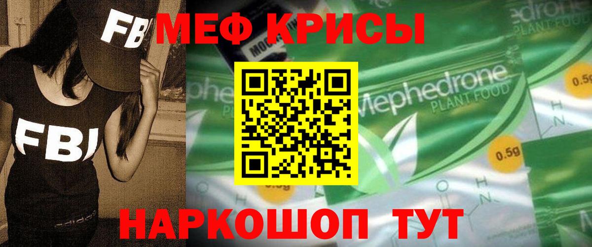 Меф 4 MMC  купить наркотики цена  Меф mephedrone  Краснодар  Вход с VPN  МЕФ 