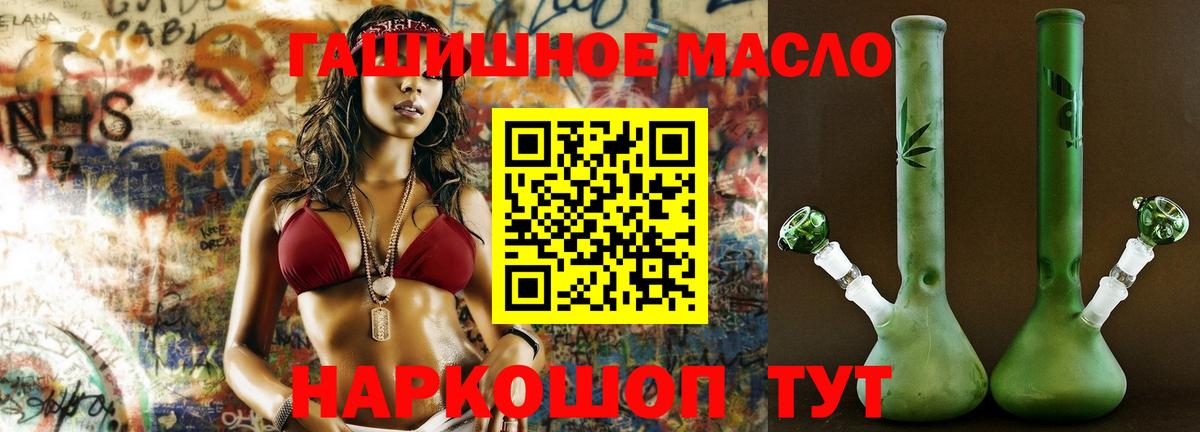 Дистиллят ТГК гашишное масло Краснодар