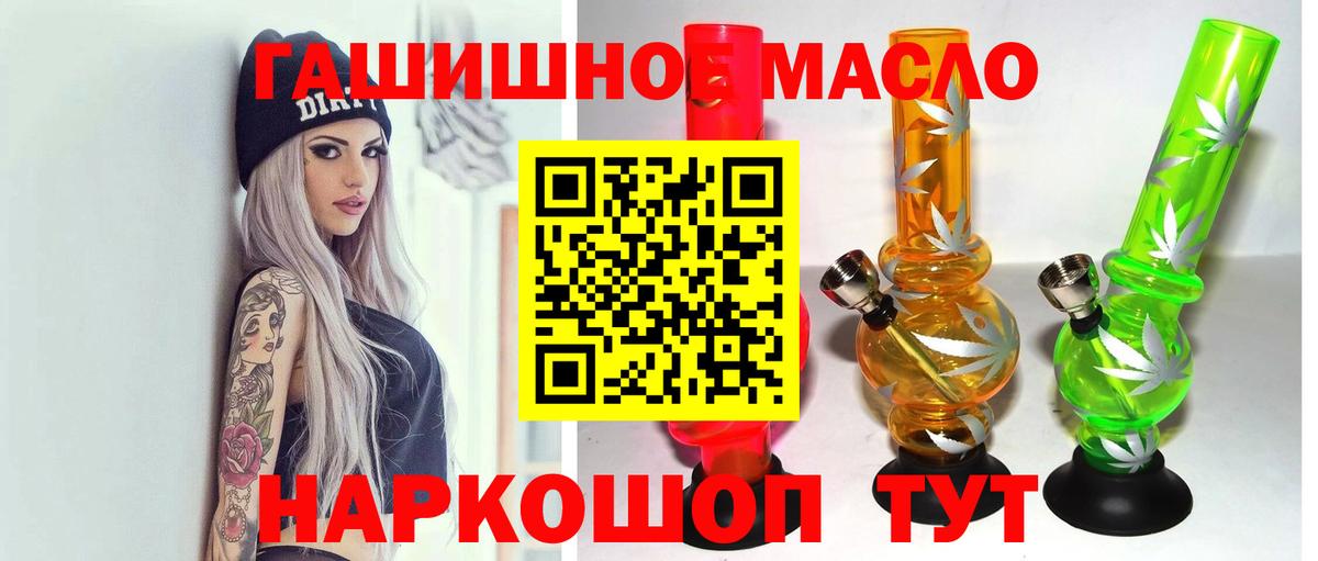 Краснодар  Дистиллят ТГК THC oil  Вход с VPN 